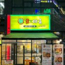 105-운정2-105 | 파주 소곱창 맛집 추천 운정 곱창 ‘곱다올’ 솔직 후기