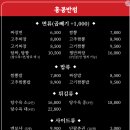 홍콩반점0410논산시청점