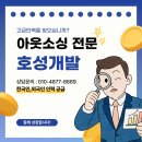 호성인력 - 경산시 청운1로 6 | 호성인력
