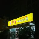 일등아이스크림 이미지