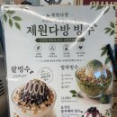 금산다방 | 조용한 분위기와 디저트가 좋았던 금산카페 제원다방 후기
