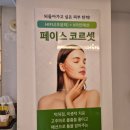 화접몽한의원 | [강남역 턱리프팅 피부과 한의원] 화접몽한의원에서 리프팅 받은 후기