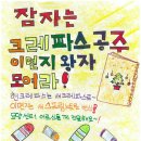 크레파스 이미지