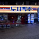 도시맥주 강남역점 이미지