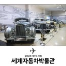 세계자동차 이미지