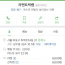 라멘트럭랩 이미지