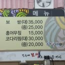 진수네보쌈 네이버블로그