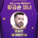 중앙로133번길 | 1210회 로또 당첨번호 및 1등 당첨지역