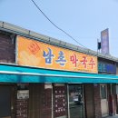 남촌카 이미지