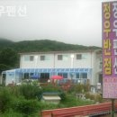 정우펜션 이미지