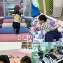 억만리로 1 | 이천 마장 키즈카페 슈퍼키즈랜드 솔직 방문 후기