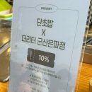 더리터 군산은파점 이미지