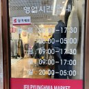 평화제일 | 동대문 제일평화시장 늦은 여름세일 후기