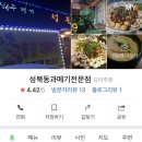 성북동과메기 이미지