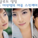 이민영뷰티 이미지