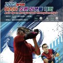 2025 제10회 아시아 오픈 라켓볼대회 포스터 입니다.~~ 이미지