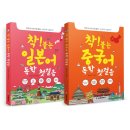 쉽게 배우는 중국어(입문) 이미지