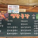 TVN 밥이나 한잔해 압구정 고깃집 연탄공장