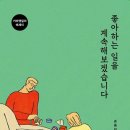 키미앤일이