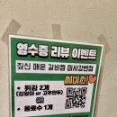 짚신매운갈비찜 미사강변점 | 하남미사맛집 르보아파크 고기 외식 맵찔이도 가능한 짚신매운갈비찜 미사강변점