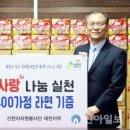 대전지체장애인협회 | [신아일보] 신천지자원봉사단 대전지부, 대전시지체장애인협회 서구지회에 기부