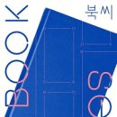 북씨