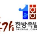 홍가족발집