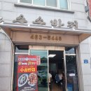 군산 여행 | 군산 짬뽕 전문점 &#39;수송반점&#39; 솔직후기(ft. 주말 웨이팅)