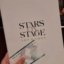 김길우 | 스타즈 온 스테이지 부산 후기