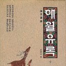 남조선(南朝鮮) 뱃노래 와 초당(草堂)의 봄꿈 이미지