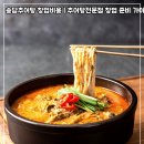 추어탕 이미지