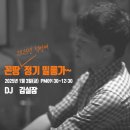 오늘의김실장