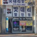 우성밧데리