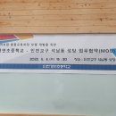 인천 경연 초중학교와 업무협약 체결식 이미지