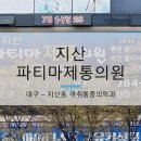 파티마마취통증의학과 의원 이미지