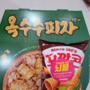 피자에땅 동수원점 네이버블로그