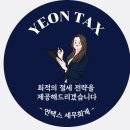 세무회계이은 이미지