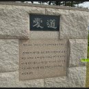 춘천 가볼만한곳,의암 유인석 유적지,4회 `의병의 날`기념식을 참가하다. 이미지