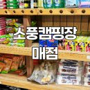 세이브할인마트 - 용인시 처인구 경기동로705번길 6 | 세이브할인마트