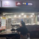 이계절 손만두 이미지