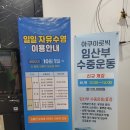월드수영센터 | 50m 수영장/KBS 스포츠월드 자유수영 후기, 설연휴 운영 수영장 정보