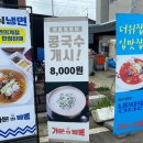 도짬뽕 이미지