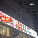 미가도민물숯불장어 이미지