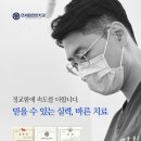 맘편한치과의원 이미지