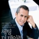 더테이블