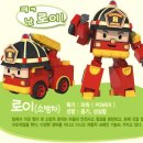 로보카폴리 이미지