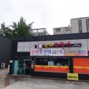 한채쭈꾸미왜관점