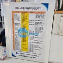 타이어K 군산나운점 이미지