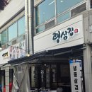 광덕산안길1R | 안산고기집 랭삼집, 된장술밥까지 완벽했던 동 맛집