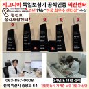 한국보청기 | 익산보청기 맞춤상담 청력검사 후기